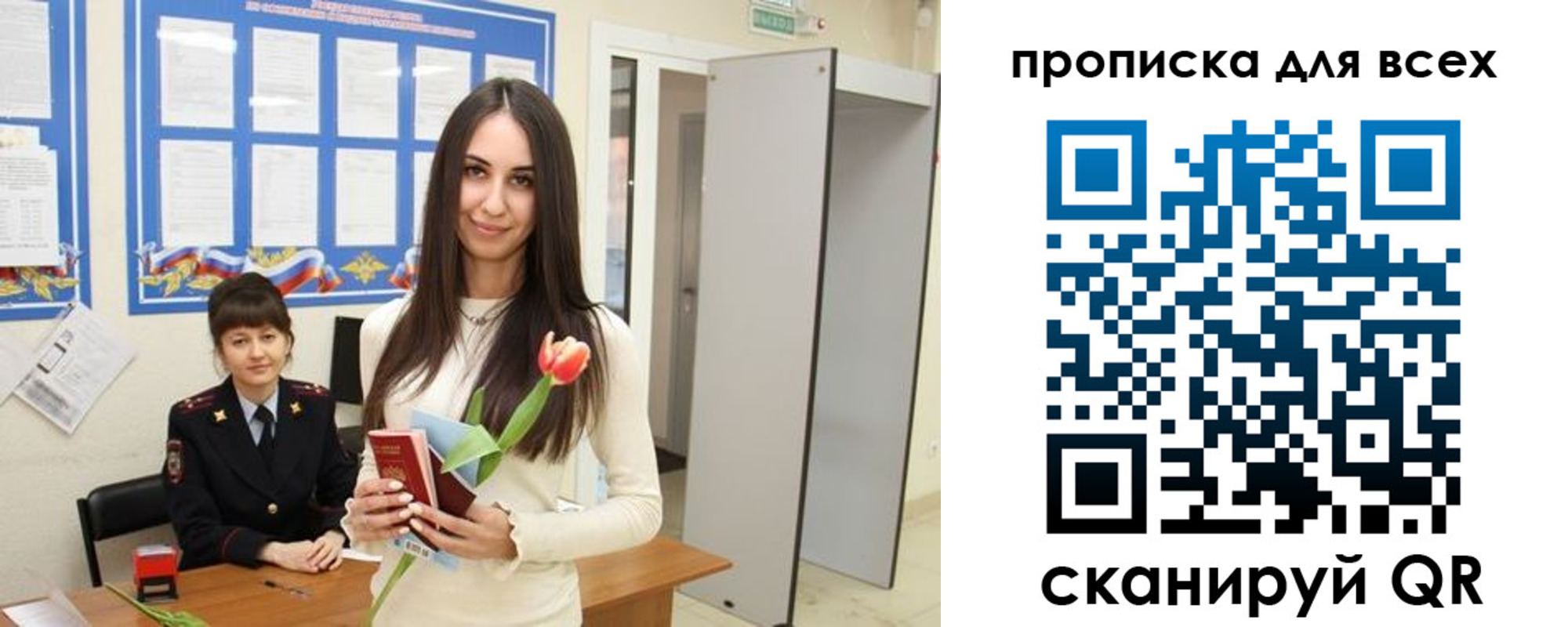 прописка ребенка в Сунже