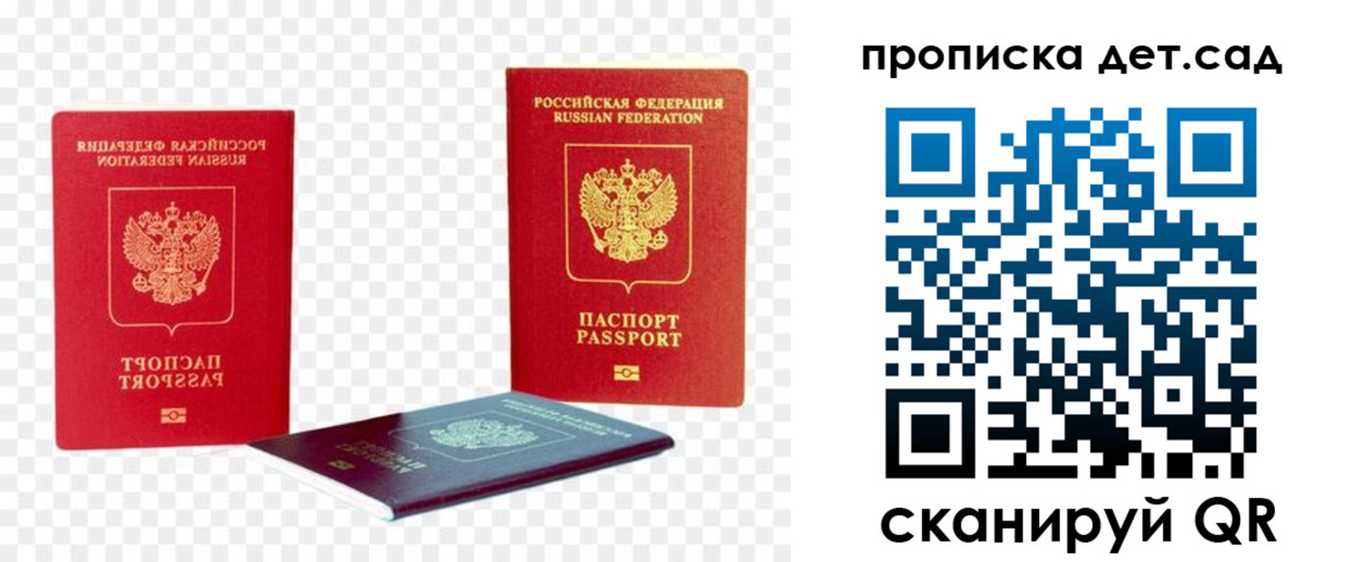 прописка законно в Сунже