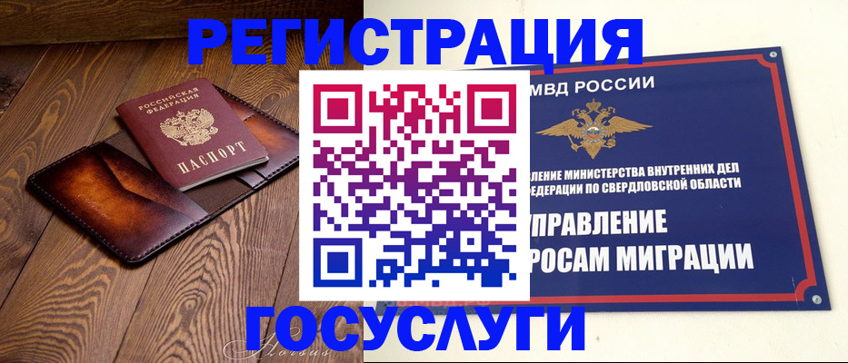прописка для военкомата в Сунже