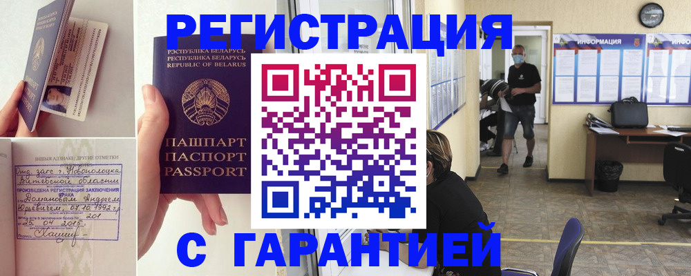 прописка законно в Сунже