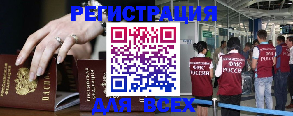 прописка в Сунже